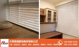 普瑞斯特 專業(yè)辦公百葉簾定做與在線咨詢服務