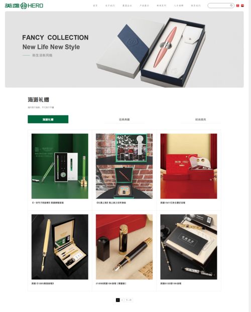 奕云企服客戶案例丨英雄集團(tuán) 老字號企業(yè)的數(shù)字化突圍與網(wǎng)站升級之路