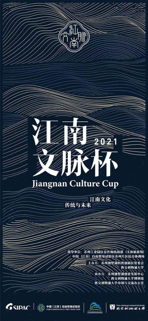 數字文化賦能江南文脈，創意軟件開辟創業新途——聚焦“江南文脈杯”數字文化創意軟件開發賽道