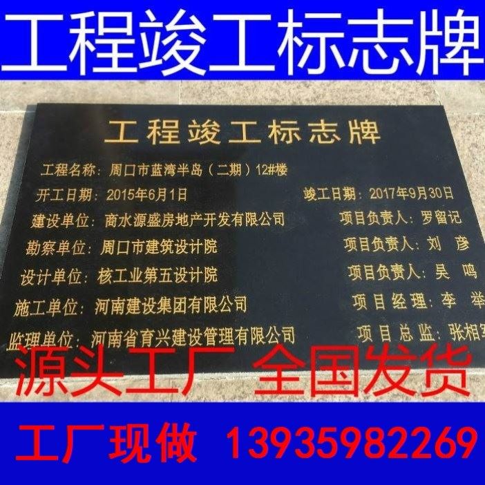 永恒的豐碑 花崗巖標識牌在建設工程中的功與韻